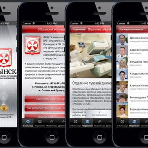 Выпущено мобильное приложение Волынской больницы для iOS